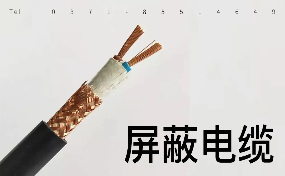屏蔽控制电缆的信号传输优势